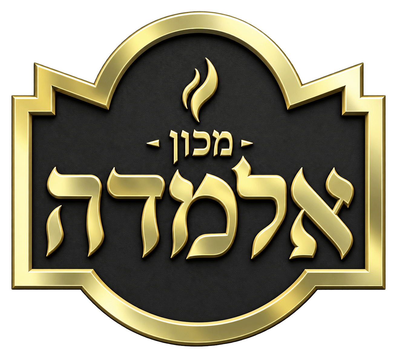 אלמדה