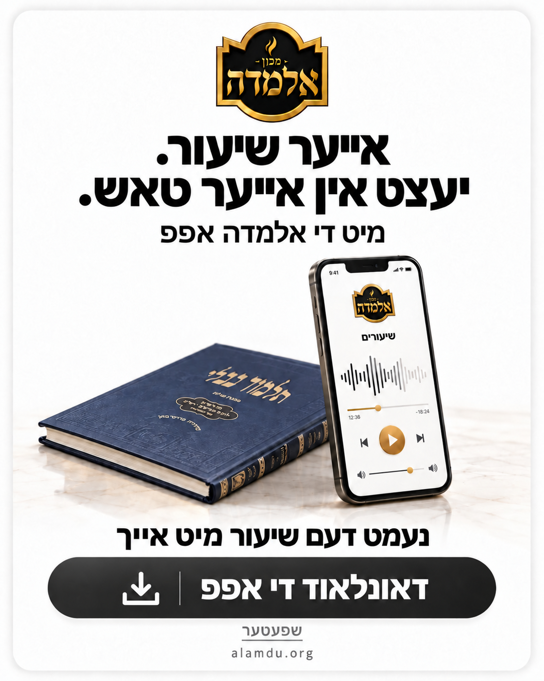 Download the Alamdu app